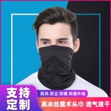 Дорожный шелковый быстросохнущий шарф, шлем подходит для мужчин и женщин, ветрозащитная лыжная маска, защита от солнца, УФ-защита, делается под заказ, с печатью вашего логотипа