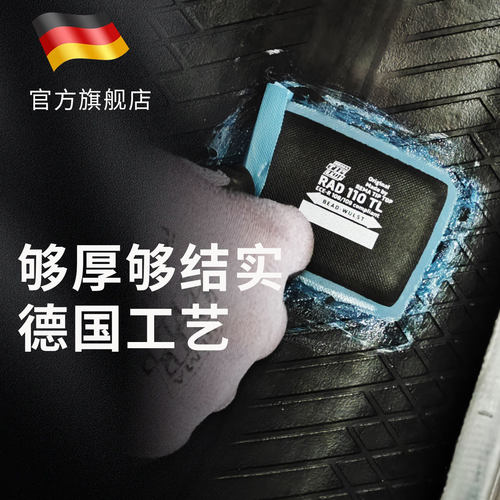 蒂普拓普补胎胶片子午线rad110tl