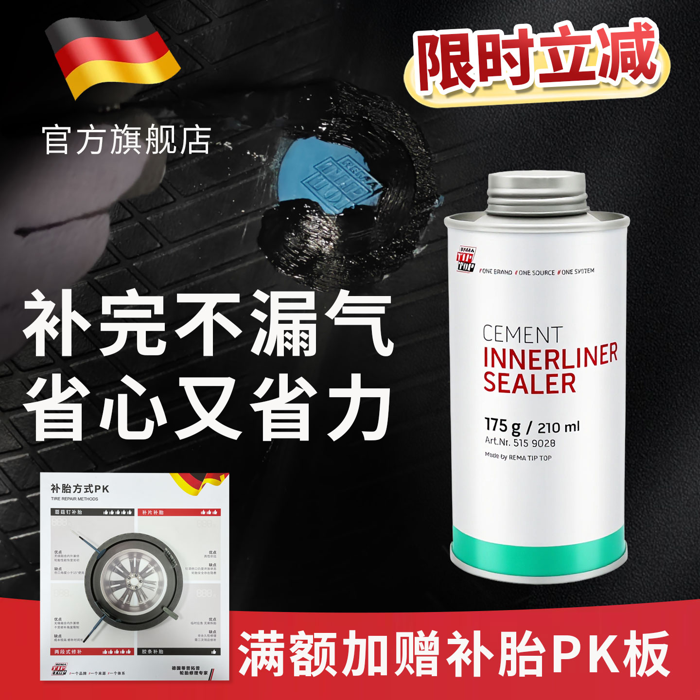 德国蒂普拓普原装进口