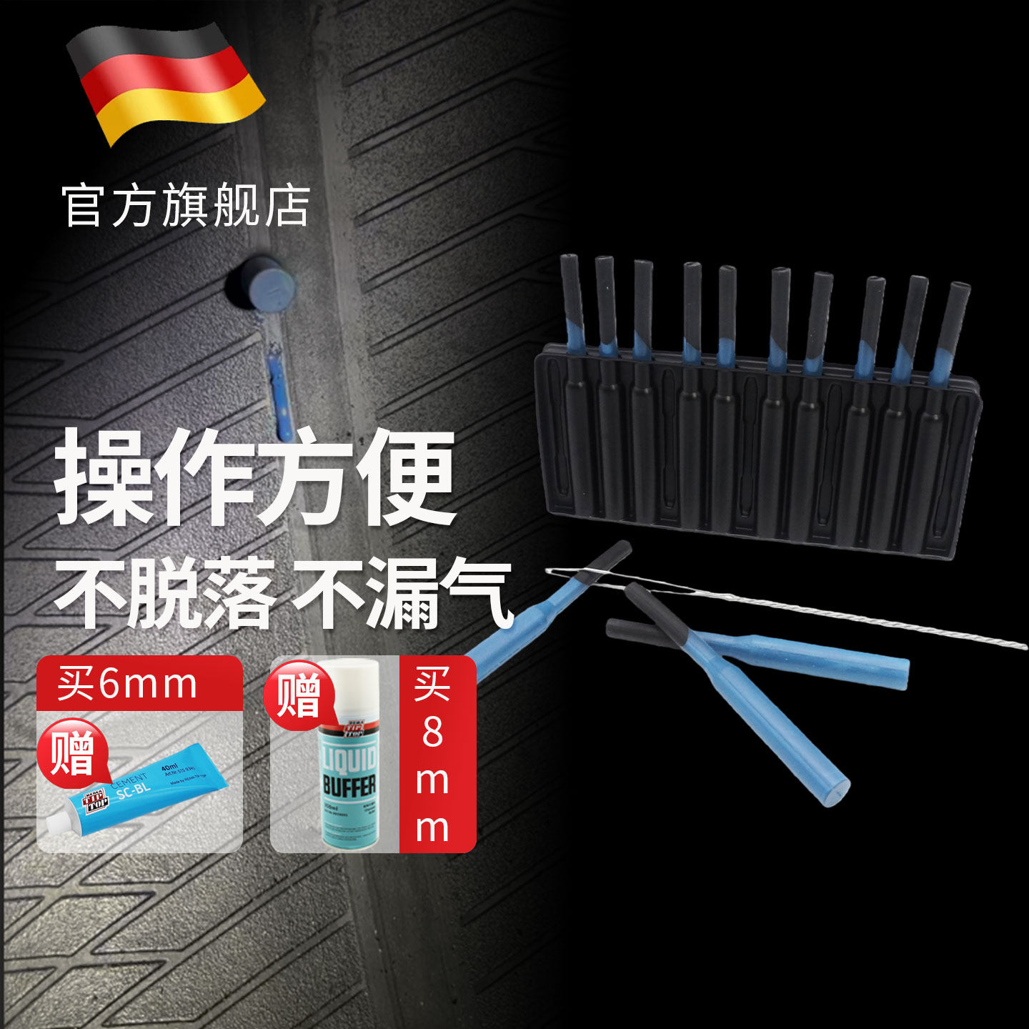 德国蒂普拓普 整体塞梗 整体塞（含牵引钢针）6/8/10/12mm两段式