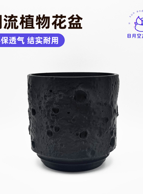 月球块根盆简约创意仙人掌龟甲龙植物盆3D打印黑色潮流多肉小花盆