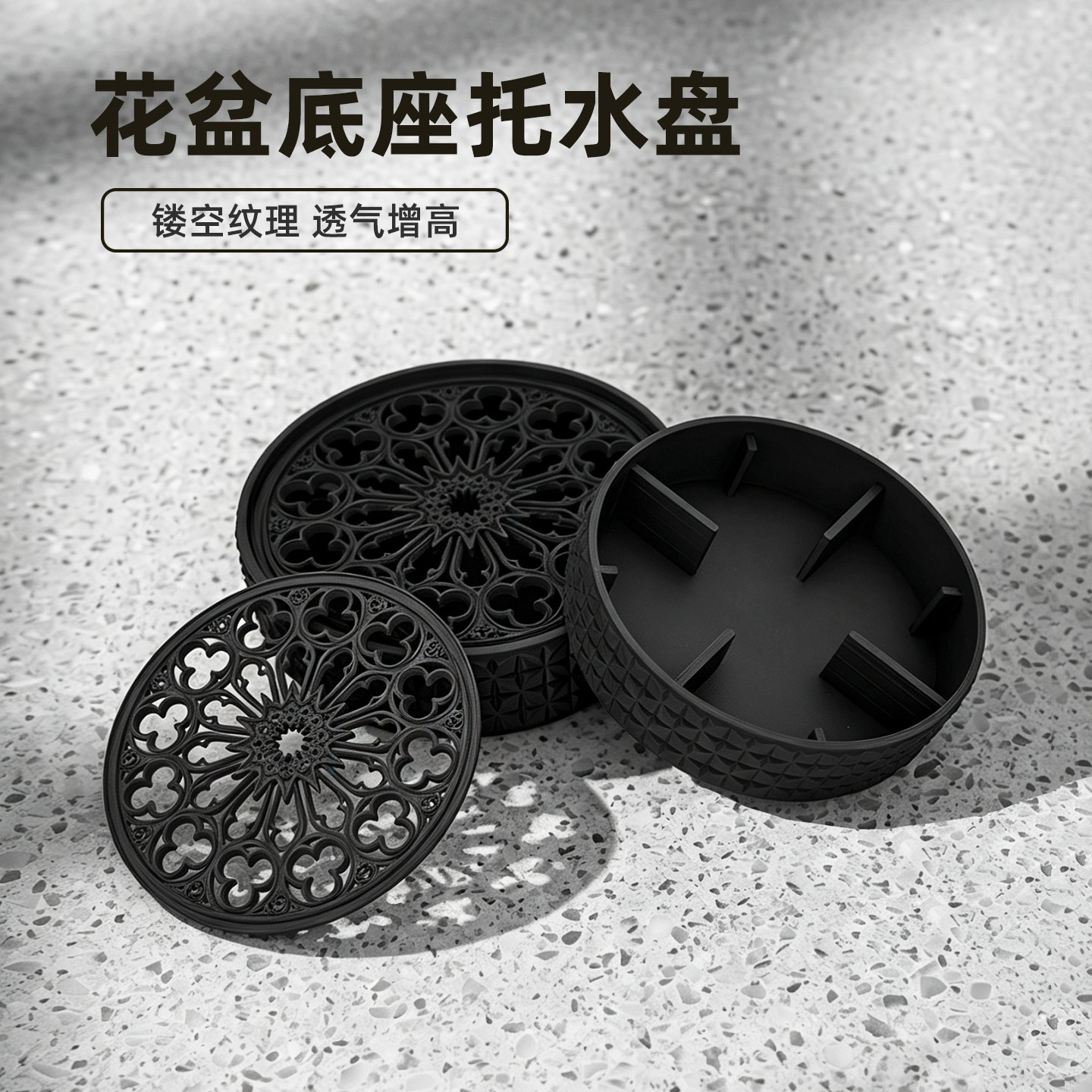 镂空花盆底座增高垫潮流植物托盘沥水盘透气防烂根花盆抬高托水盘图片