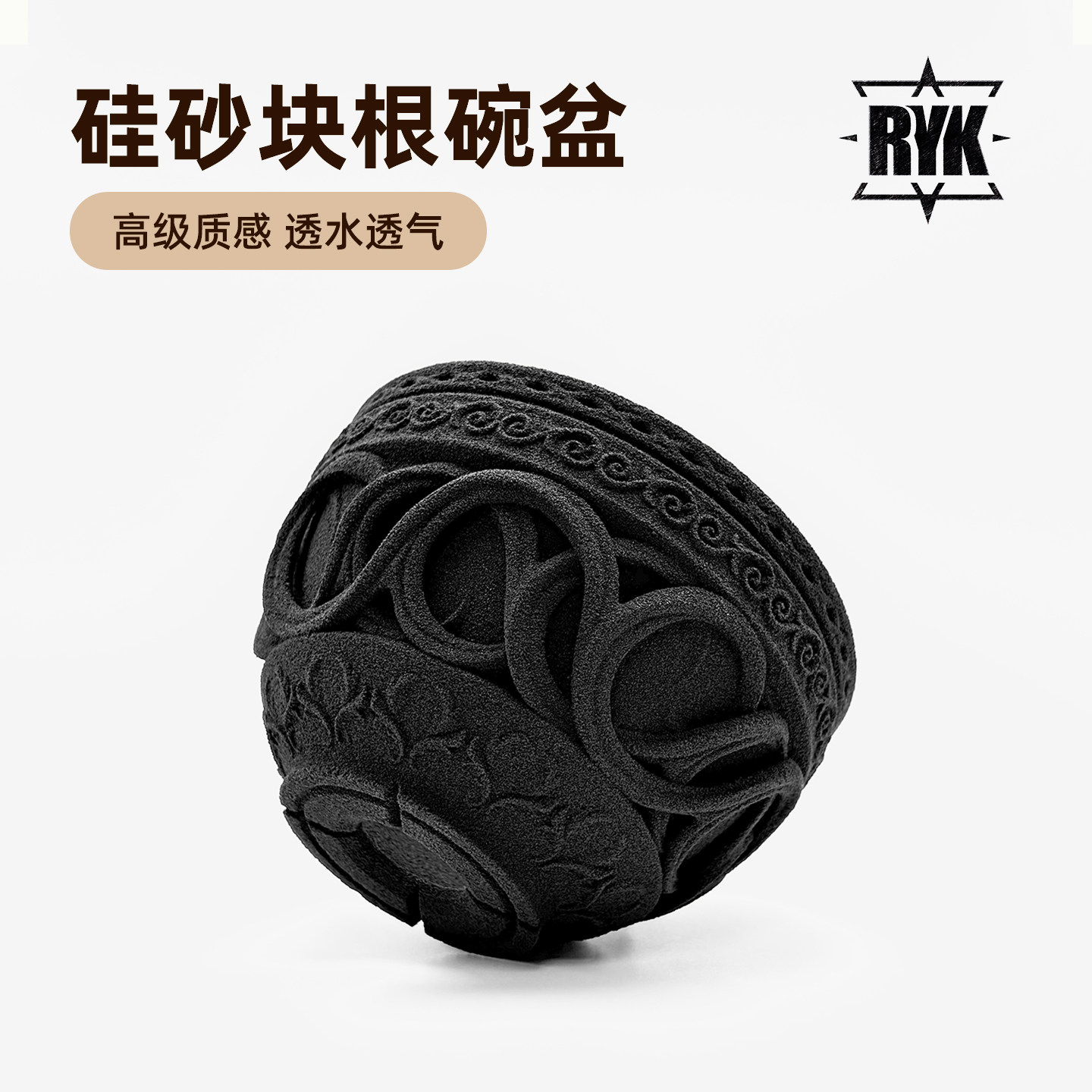 硅砂块根植物碗盆创意黑色高级感轻奢复古欧式大口径透气多肉花盆