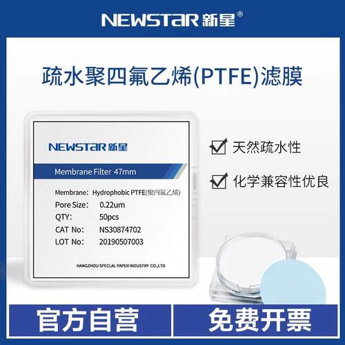 新星疏水聚四氟乙烯PTFE滤膜