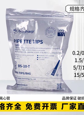 Biosharp白鲨塑料连盖离心管1.5ml2ml5ml7ml10ml15ml50ml离心管