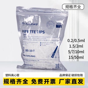 Biosharp白鲨塑料连盖离心管1.5ml2ml5ml7ml10ml15ml50ml离心管