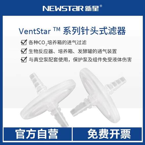 蝶式过滤器聚四氟乙烯通气