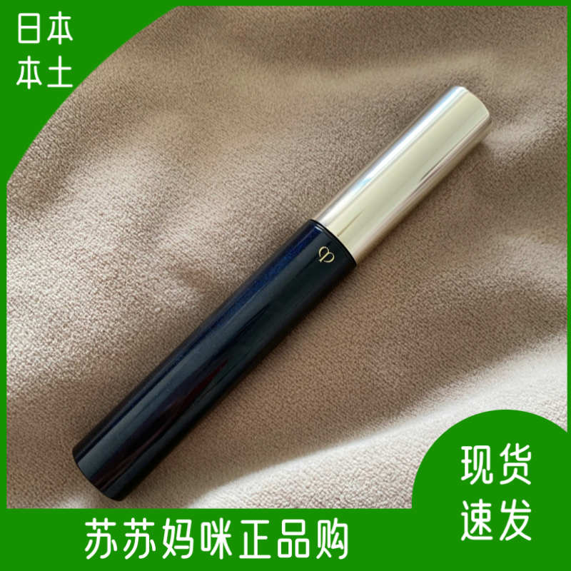 日本本土现货cpb睫毛膏1号2号持久12小时持续卷翘纤长防水不晕