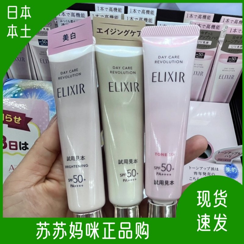 怡丽丝尔日本防晒隔离霜图片