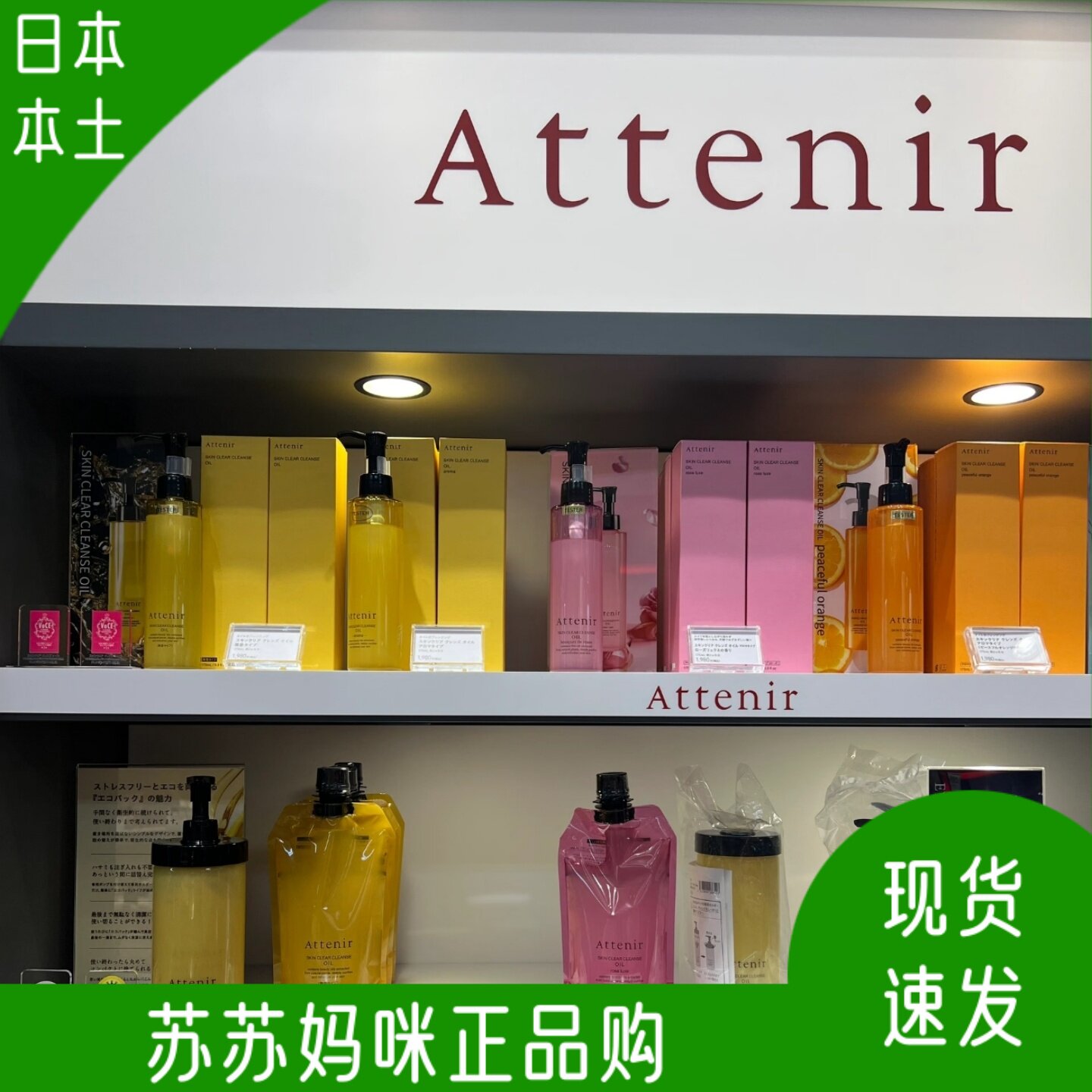 日本本土专柜正品ATTENIR艾天然卸妆油双重洁净柑橘无香玫瑰175ml 美容护肤/美体/精油 卸妆 原图主图