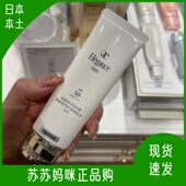 日本本土奥尔滨澳尔滨新款 spf50 雅莉格丝防晒隔离霜50g遮瑕保湿