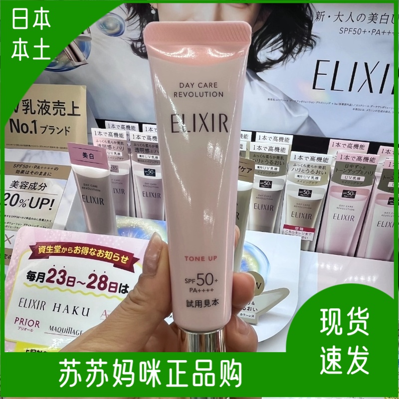 怡丽丝尔遮瑕spf50+面部防晒隔离