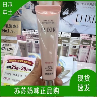 日本本土现货25年新款 粉管怡丽丝尔防晒隔离三合一遮瑕妆前乳35g