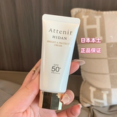日本本土现货Attenir艾天然温和防晒乳隔离霜40g水润孕妇可用