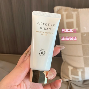 日本本土现货Attenir艾天然温和防晒乳隔离霜40g水润孕妇可用