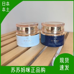 日本本土cpb肌肤之钥日霜夜霜润肤乳液改善保湿抗氧止痒暗沉面霜