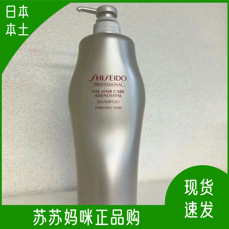 资生堂日本控油防脱洗发水护发素
