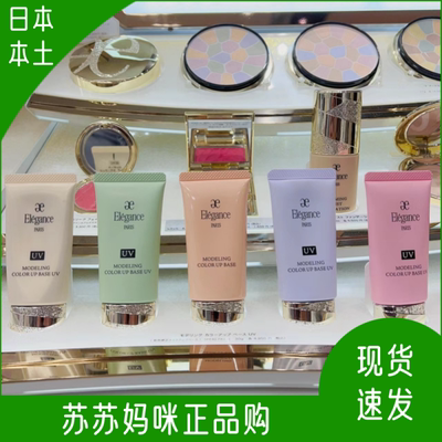 澳尔滨保湿防晒日本隔离乳