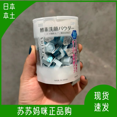 嘉娜宝清洁丰富所有皮肤洗颜粉