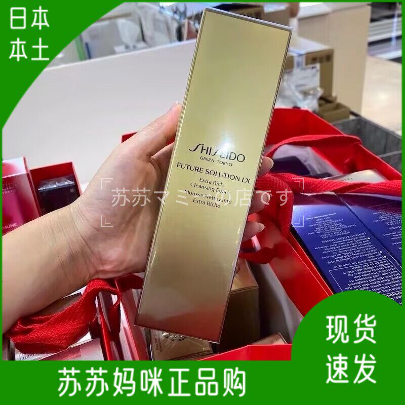 资生堂深层清洁丰富泡沫洗面奶