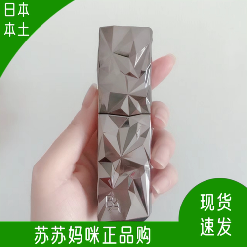 pola美白抗老保湿七彩精华