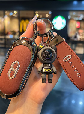 适用华为问界m9钥匙套26款m7ultra问界新m8车专用aito壳高档包扣