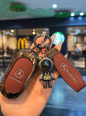 适用奔驰c260I钥匙套新款glc260/glc300l新c级汽车 保护壳扣金属