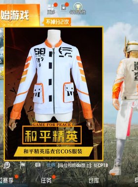 动漫cos服装夹克T恤儿童