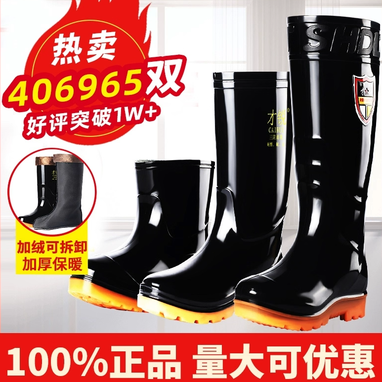 才锐雨鞋男款外卖骑手专用鞋套水鞋男式雨靴防水防滑耐磨劳保胶鞋