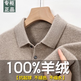 爸爸装 男翻领加厚羊毛衫 针织打底毛衣 100纯羊毛衫 鄂尔多斯市冬季