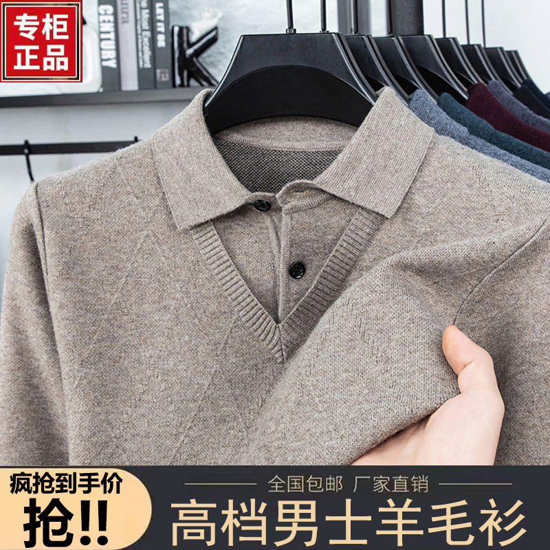 男士纯羊毛衫假两件针织翻领毛衣
