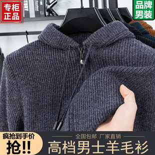 休闲毛衣连帽外套加厚羊毛衫 秋冬季 潮 针织羊毛开衫 鄂尔多斯市男士
