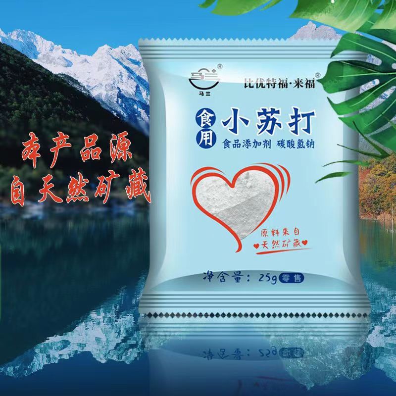 马兰食用小苏打25g食品级