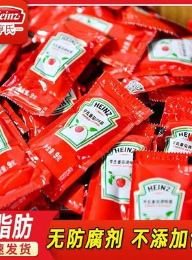 亨氏番茄酱正品9g*20袋小包装沙拉酱家用蕃茄酱儿童薯条番茄沙司