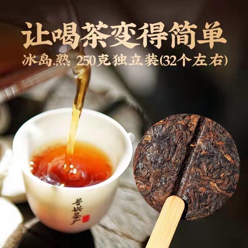 云南普洱茶熟茶冰岛熟普小沱茶饼迷你小粒包装2016年陈香茶叶250g