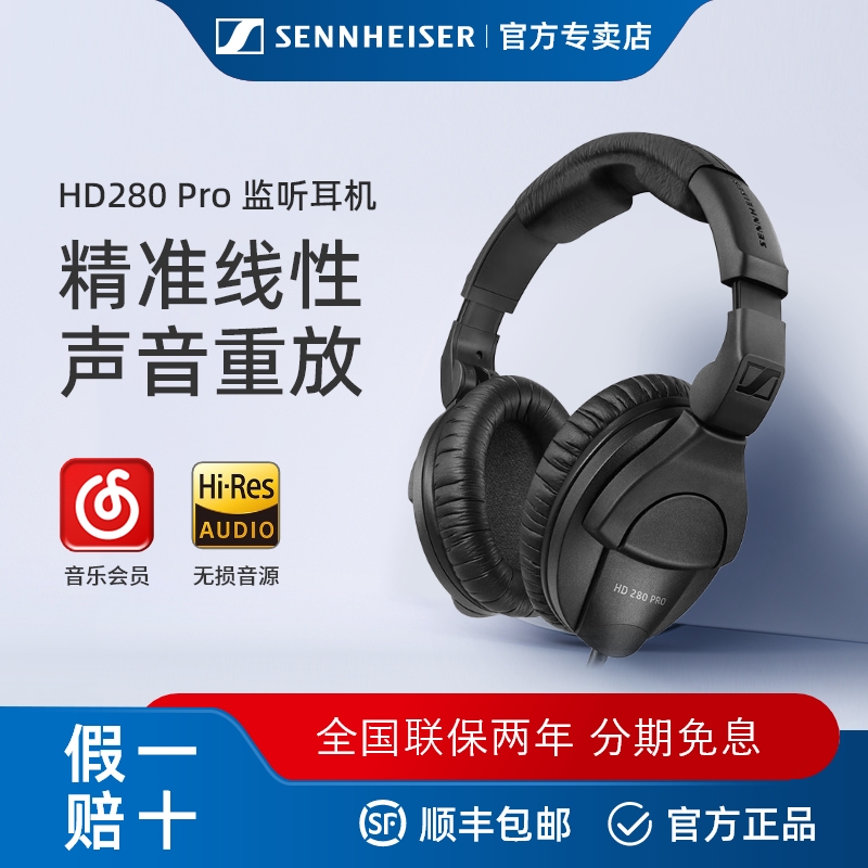 SENNHEISER/森海塞尔头戴式耳机