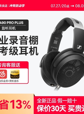 SENNHEISER/森海塞尔HD490PRO Plus头戴式开放式专业监听录音耳机
