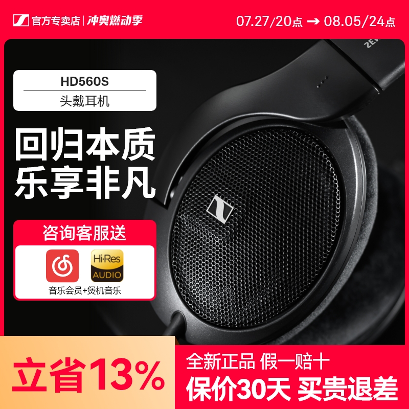 【1000+种草】森海耳机HD560S