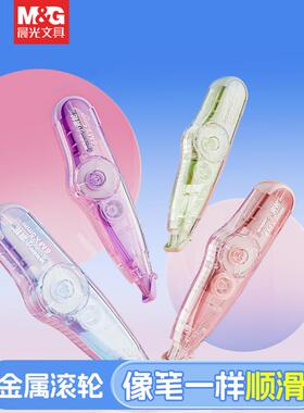 晨光小滑轮修正带6米中小学生专用可替换带芯涂改带金属滚轮顺滑不起翘改错带简改正带ACT77314约多功能颜值