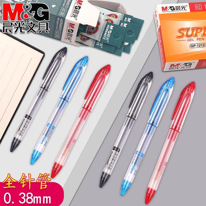 晨光文具 中性笔GP-1212中性笔0.38mm学习办公用品学生用水笔中性笔签字笔实惠装