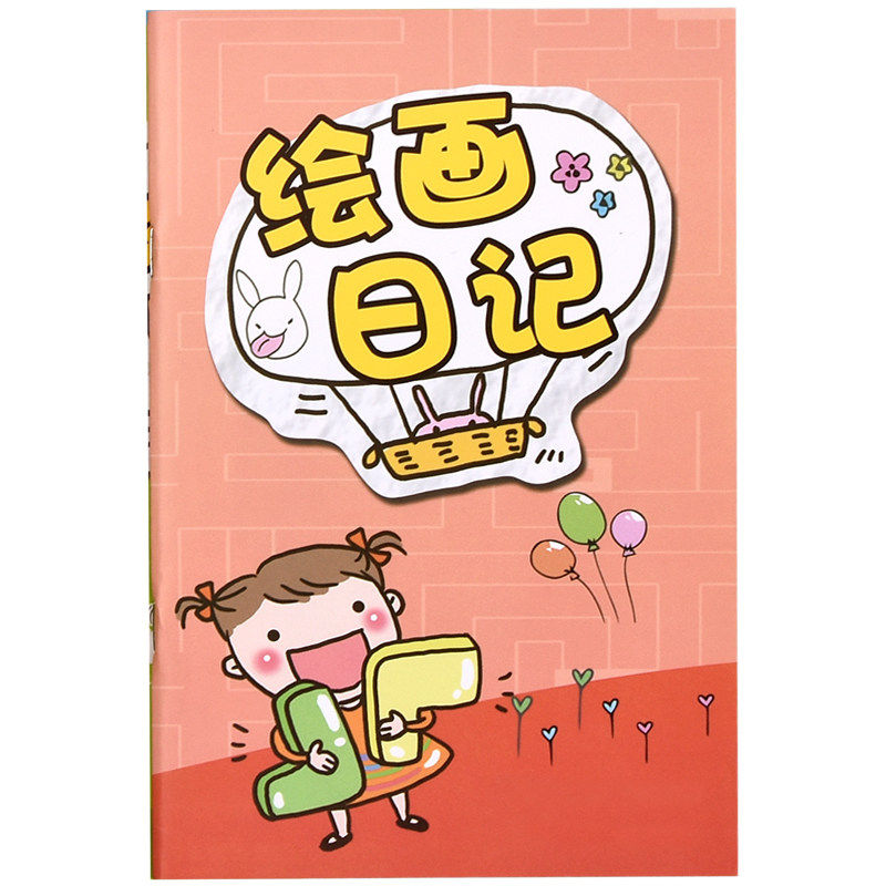 1 2 3학년 유치원을 위한 초등학생 그림일기 읽기 및 쓰기 그림 그리기 혼다 그리드 일기 병음 쌀 그리드 어린이 저학년 어린이