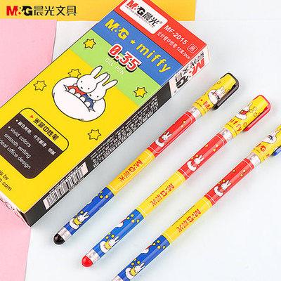晨光米菲0.35mm中性笔MF2015学生卡通可爱水笔极细记账签字笔小学