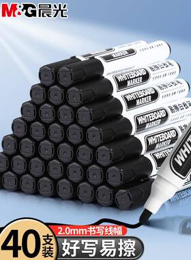 【40支装】晨光易擦黑色无毒白板笔老师专用水性水性记号笔适用于黑板画板写字板大容量可擦除三色大头水笔