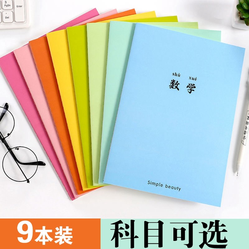 科目笔记本学生分科记事本高中生16K语文数学英语化学课堂笔记本子初中9本全套学科日记本B5糖果色简约作业本