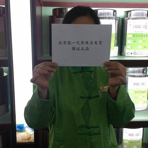 张一元茉莉花茶散装茶叶北京新茶
