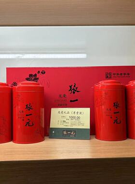 张一元龙毫400g尊贵礼盒装金奖茉莉花茶正宗北京新茶八次窨制茶叶