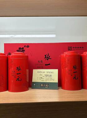 张一元龙毫400g尊贵礼盒茉莉花茶
