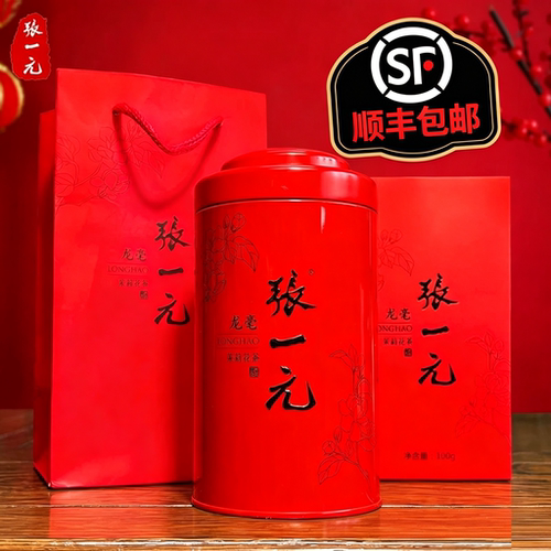 张一元龙毫100g罐装顺丰包邮