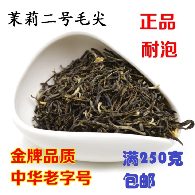 北京茉莉花茶张一元特级新茶