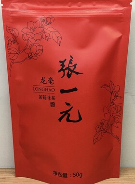 胖东来茶叶张一元龙毫50g袋装金奖茉莉花茶特种浓香新茶北京正品